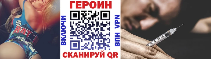 Героин гречка  Почеп 