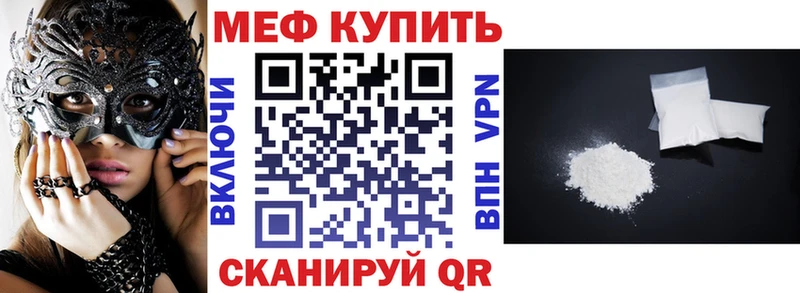 Мефедрон мука Почеп