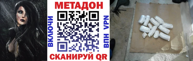 МЕТАДОН мёд  где можно купить наркотик  Почеп 