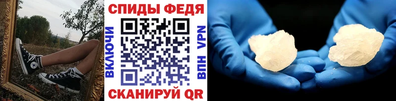 купить  цена  Почеп  МЕТАМФЕТАМИН винт 